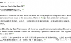 OpenAI o3还没上线，就被曝数学成绩是靠作弊得来？！