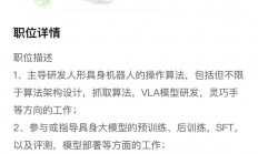 字节跳动发力人形机器人：开出12万月薪招聘人才