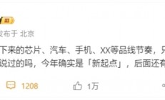 美国禁令无法突破！曝小米玄戒后续芯片最多都是3nm