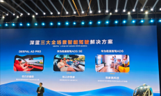 加量不加价 普及全民智驾！长安深蓝S07、L07新车上市 15万就能用智驾