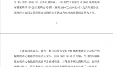 672辆纯电公交因电池故障、衰减停运！东莞最大公交公司起诉卖家：赔4.31亿