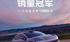 余承东又带火一台车：智界R7成25万元以上纯电SUV销冠