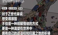 潮人 正滑落到时尚鄙视链的底端