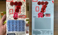 假货这么多吗？连买个彩票都买到假的！男子刮刮乐喜中100万，兑奖时才知买到假彩票