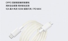OPPO首款磁吸编织数据线来了：用完自动缠绕 主打一个优雅