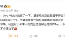 主流手机厂商首款！vivo Vision交互、内容对标苹果
