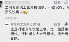 所有糖尿病患者，这6种蔬菜，别再当菜吃了，升糖太快了！