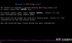 穿越时间·为什么是红旗？国产操作系统红旗Linux的第一个版本V1.0
