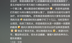 男子同时被五步蛇和竹叶青咬伤 腿严重肿胀 网友：这概率买彩票吧