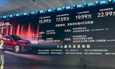 5米车长3米轴距 满油满电2500km！奇瑞风云A9L预售：15.99万起