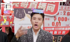 偷明星的直播切片卖假货 这次轮到明星被薅秃了