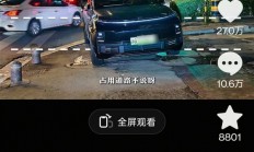 交警发理想车主违停照留言区沦陷：李想直言已知哪个品牌在黑理想