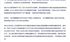 博主称自动领航换电撞上充电站 蔚来：不实 系人驾操作失误撞车