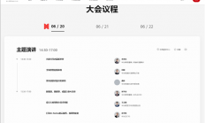 鸿蒙OS 6杀到！华为开发者大会2025日程公布：余承东、何刚出席演讲