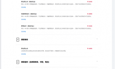 华为Mate XTs非凡大师维修备件价格公布：屏幕4999元 主板7499元起