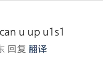 小红书宣布一键翻译功能正式上线！YYDS、U1S1等网络语也能翻