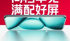 同档无敌！Note 15 Pro+搭载6.83英寸1.5K超级阳光屏、REDMI首款全等深微曲