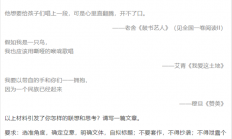 高考语文全国一卷作文难 官方解析来了！