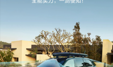 问界M8获2025中国智能汽车指数4项全极优认证