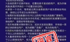 2025年度微信朋友圈十大谣言公布：“房东税”等上榜