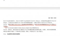 你支持吗？公安部将限制汽车百公里加速小于5秒