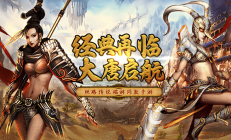 丝路传说：三种职业相互制衡的传奇篇章