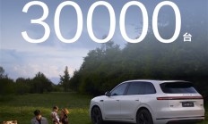 大定已破9万！全新问界M7上市57天交付突破30000台