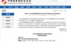 打游戏还能科技创新 网易《逆水寒》获国家级科技奖一等奖