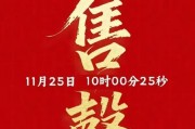 99元传家锅闲鱼挂牌500元转卖 创始人：利润只有几块钱