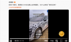 小米YU7路测车惊现海拔4600米青藏高原 雷军回应