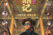 33年来首登内地大银幕！周星驰《鹿鼎记》4K修复版今日上映