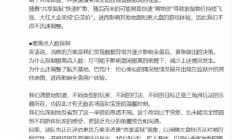 《三角洲行动》官方致歉！回应此前更新：未来会更谨慎