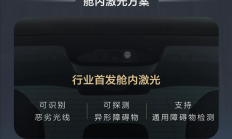 活了这么多年 头一次见激光雷达在车里的