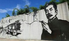 女子投诉鲁迅抽烟墙画误导青少年：当地文旅局霸气回应！
