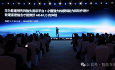 华为最新黑科技HUD！小鹏比问界更早用上了