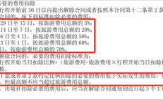 东南亚旅游恐慌退款潮 撕下了国内旅行社的遮羞布