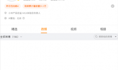 小米软件负责人金凡微博显示“暂无内容”：闭关打磨澎湃OS