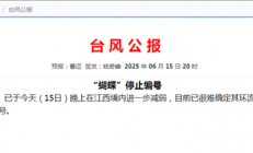 今年1号台风“蝴蝶”已停止编号 到底啥意思