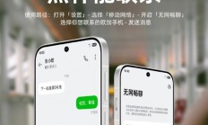 OPPO ColorOS宣布升级无网畅聊 没网也能发图片、语音