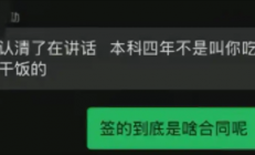格力否认校招辱骂女大学生：非公司员工 招聘信息出入较大