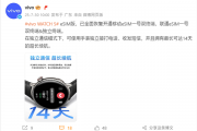 手机eSIM开放前兆！vivo WATCH 5全面恢复移动/联通eSIM
