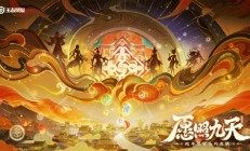 共6款 《王者荣耀》蛇年限定皮肤来了：眼影美极