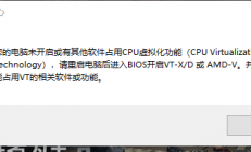 腾讯联合微软反作弊升级！《三角洲行动》上线CPU虚拟化功能：BIOS设置教程来了