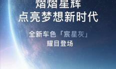 首搭华为乾崑智驾！岚图梦想家新车型官宣：支持车位到车位、泊车代等功能