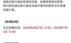 《原神》鸿蒙版开启招募测试：支持华为Pura 80、Mate 70等系列机型