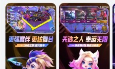 腾讯又一热门手游！《金铲铲之战》正式上线华为鸿蒙5：与安卓账号互通