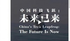 外交部发言人发布高燃视频：60秒内六代机、机器狗、DeepSeek齐聚