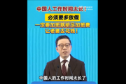 上海交大教授称中国人工作时间太长：必须多放假、给足加班费刺激消费