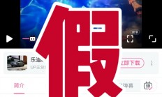 三头六臂殷郊法相特效被吐槽 《封神第二部》辟谣找外包公司4500元制作