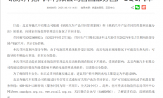 管理软件设计缺陷可能致电池热失控 奔驰召回超万辆EQC电动车